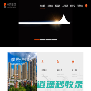 深圳市岗宏集团有限公司