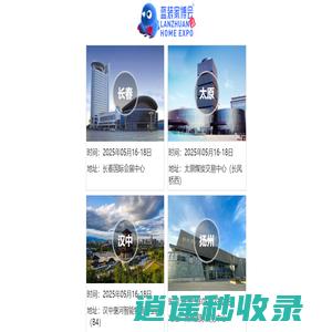 家博会门票[派送中]_2024各城市家博会时间地址_蓝装家博会