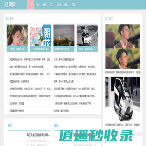 对思网 - 经典句子_网名大全_生活杂谈