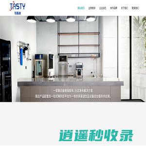特斯迪（上海）智能科技