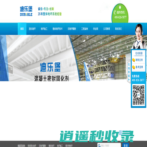 车间地面/钢化地坪/旧地面翻新/密封固化地坪选耐福地坪工程