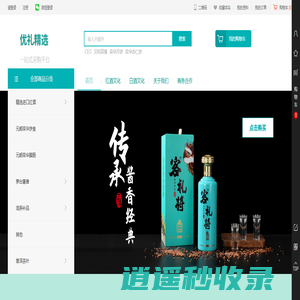 优礼精选采购平台