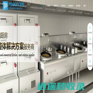 商用厨房设备-专业解决大型酒店厨具厨房设备定制、批发-江西虹业科技