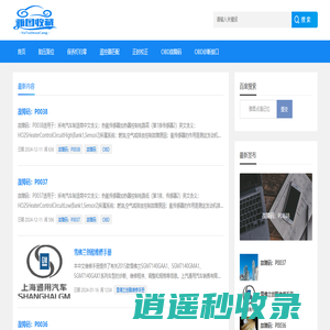 雅图收藏 - 雅图收藏 免费查询各车型胎压复位方法，发动机正时校对方法，遥控器匹配方法,保养灯复位，大屏导航