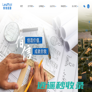 佰信蓝图