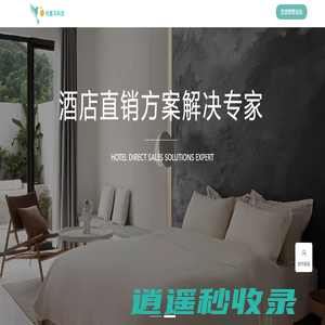 向蜜鸟微信多酒店营销系统_微信营销推广行业领导品牌