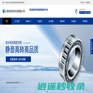 轴承型号_上海SKF轴承_上海轴承_轴承型号查询_上海昀佰传动科技有限公司