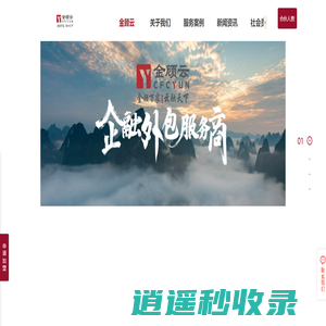 金顾云官网