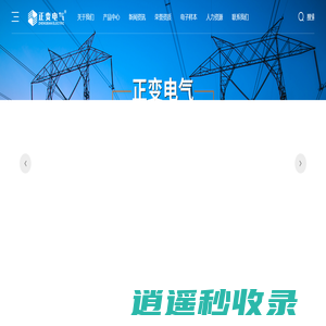 光伏并网柜-光伏汇流箱-光伏并网箱-安徽正变电气科技有限公司