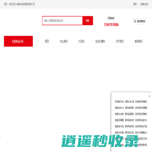 内蒙古泓铭商贸有限公司-内蒙古泓铭商贸有限公司