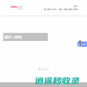 德国DORMA多玛活动隔断|活动屏风|半自动隔断-广东富拔建材科技有限公司