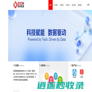 贵阳高新数通信息有限公司