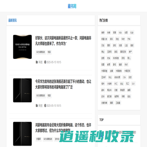 藏书网 - 不一样的科技网站哦