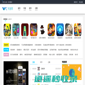VC手游网-全网热门手游软件免费下载站