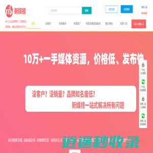 小红书种草_短视频推广_全网营销平台_KOL/KOC达人资源平台-深圳名以网络科技有限公司官网门户网站