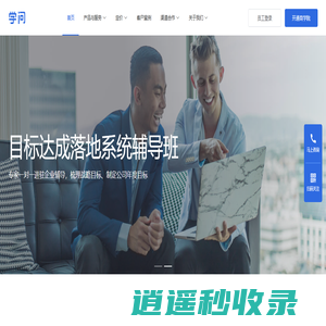 学问共享官网