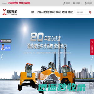 鹤壁市豫星机械制造有限公司-发酵翻抛设备-粉碎设备