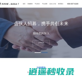 众薪通_用工关系服务平台
