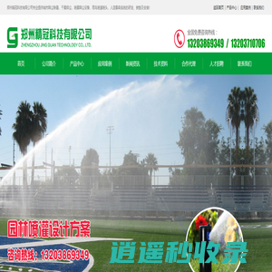 煤场喷淋降尘-干雾抑尘-喷灌喷头设备-人造雾森-郑州精冠科技有限公司