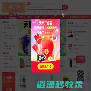 快乐购物圈