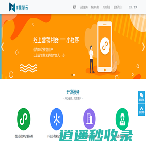 厦门小程序开发,微信/抖音小程序定制开发-厦门能量慧云网络科技有限公司