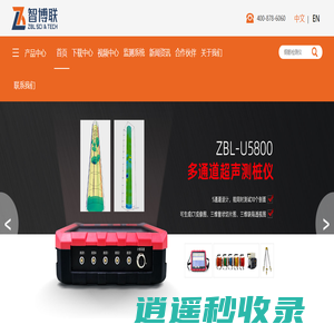 北京智博联科技股份有限公司