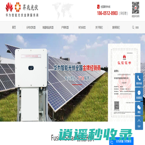 江苏昇兆光伏科技有限公司