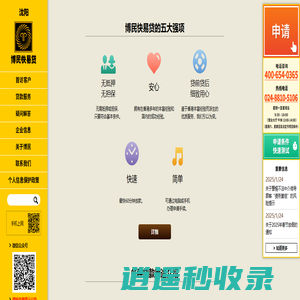 首页 | 博民快易贷