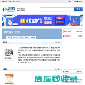 蚌埠玉龙混凝土外加剂厂
