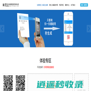 检测报告二维码生成器 - 我的设计灵感