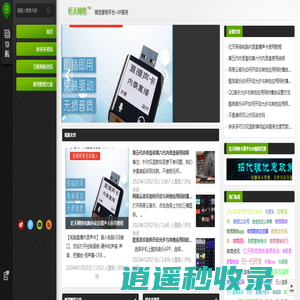 微商授权防伪系统 - 资讯营销中心