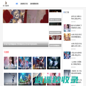 手游端游资讯_手游单机攻略_免费游戏心得秘籍-快乐一船游戏网