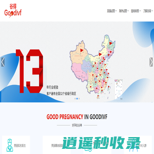 美国试管婴儿_美国试管费用多少_试管流程,试管成功率—谷得试管