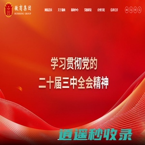 徽商集团