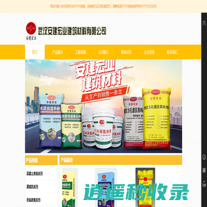 武汉CGM灌浆料厂家|武汉环氧砂浆|武汉压浆料|武汉灌浆料批发-安建宏业