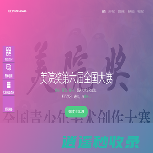 儿童美术教师联盟-儿童美术加盟，美术加盟，少儿美术加盟