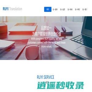 如一翻译 RuyiTrans