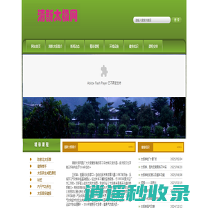 首页-清新太极网