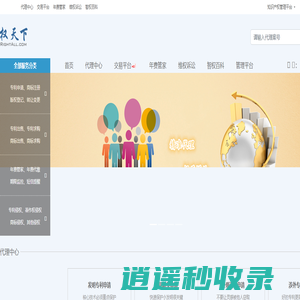 权天下-专注知识产权保护与运营管理