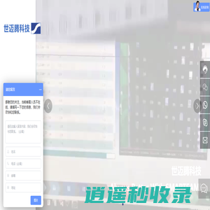 北京世迈腾科技有限公司|研发|制造|销售|服务