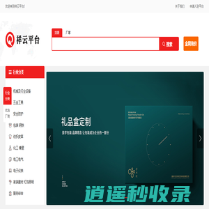 祥云平台-苏州祥云平台信息技术有限公司-苏州祥云平台信息技术有限公司分公司