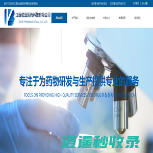 医药中间体关键起始物料生产商_江西伯业医药科技有限公司