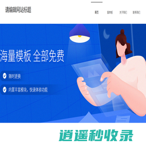 德育红门