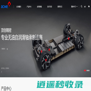 浙江顶创精密制造有限公司