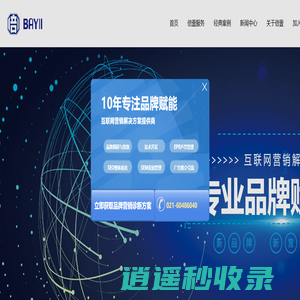 倍壹营销-专业的整合营销服务机构