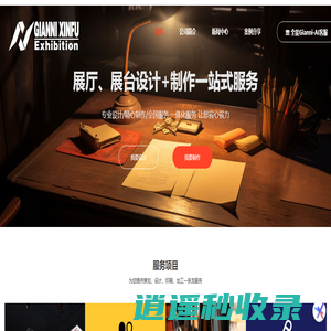 北京江山鑫福展览展示有限公司-EXPOBA