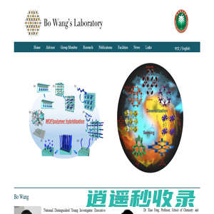 Bo Wang’s Laboratory
