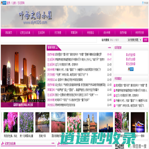 叶每文的小屋-寓教于乐，分享美好！