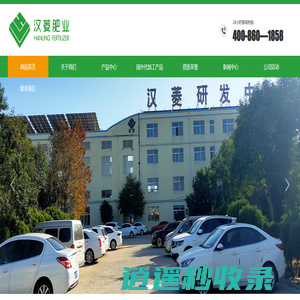 江苏汉菱肥业有限责任公司