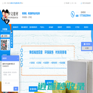 成都木质聚酯纤维吸音板批发_吸音板厂家_成都岩棉板价格-成都华文伟业建材有限公司
